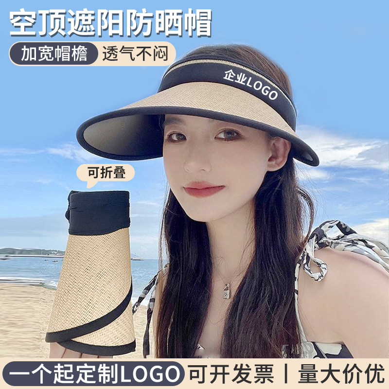 uv空顶防晒帽女夏防紫外线大帽檐沙滩遮阳草帽可收纳礼品定制logo