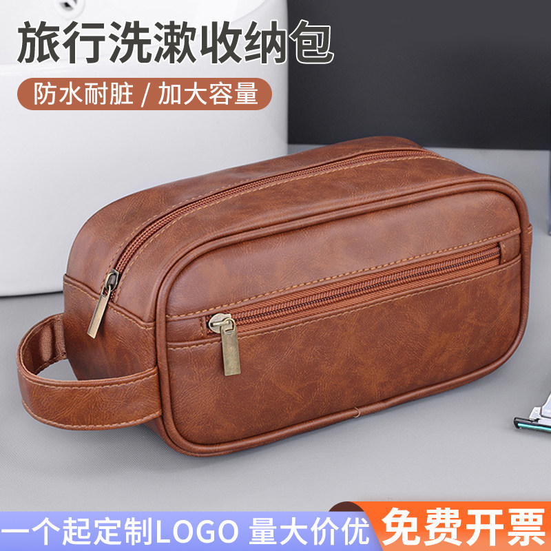 出差旅行男士pu洗漱包定制logo