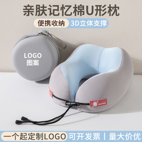 冰丝旅行u型枕护颈飞机睡