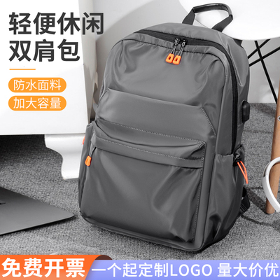 双肩背包男休闲大容量旅行书包