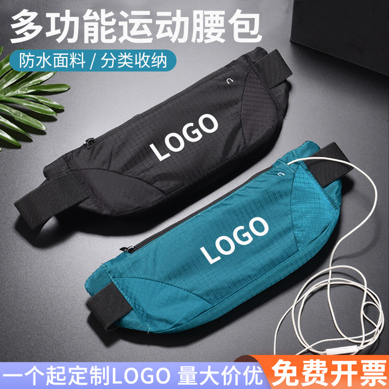 登山功能手机袋腰包定制印字logo