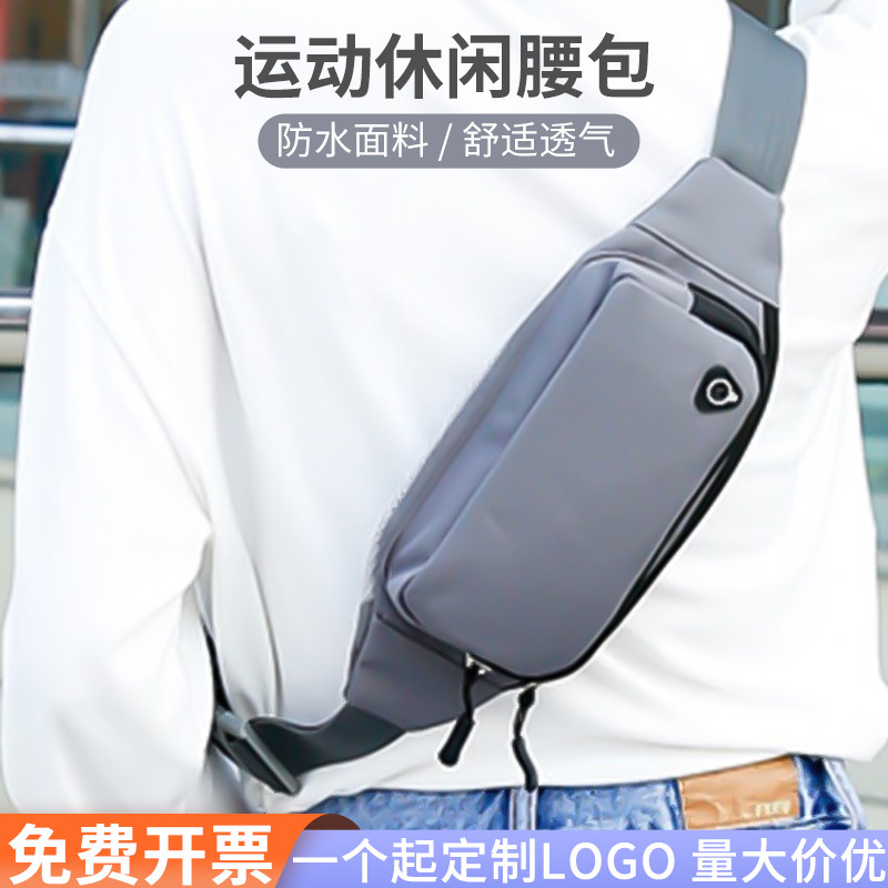 休闲登山跑步腰包运动挎包定制