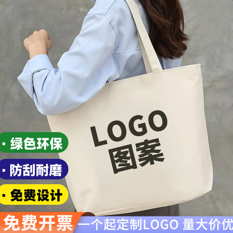 帆布袋定制logo印字棉布袋子广告