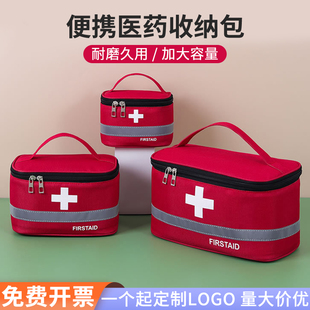 便携医药包旅行户外收纳健康药箱家庭装药物家用医药箱定制印logo