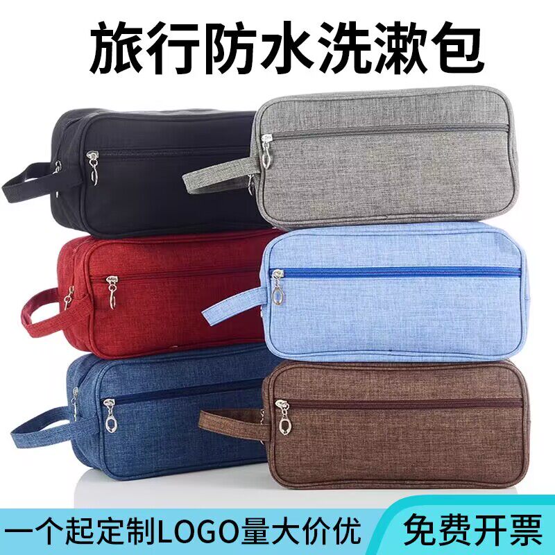 化妆包男士户外旅行收纳手
