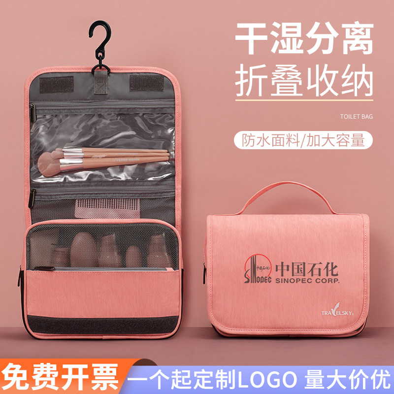 洗漱皮收纳包礼品log折叠