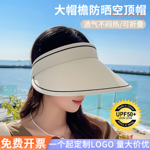 帽檐防晒帽运动uv遮阳帽定制logo定做印字大骑行空帽子女夏季 2024