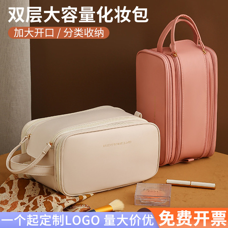 定制logo化妆包便携式高端化妆品