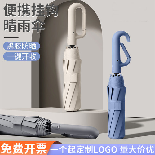 23寸27寸环扣三折全自动伞