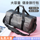 手提旅行包干湿分离大容量单肩运动包健身斜跨包定制图案logo印字