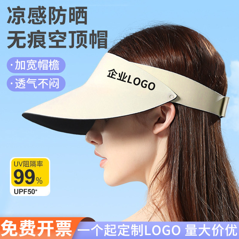 防晒帽定制可印logo夏季帽子定做