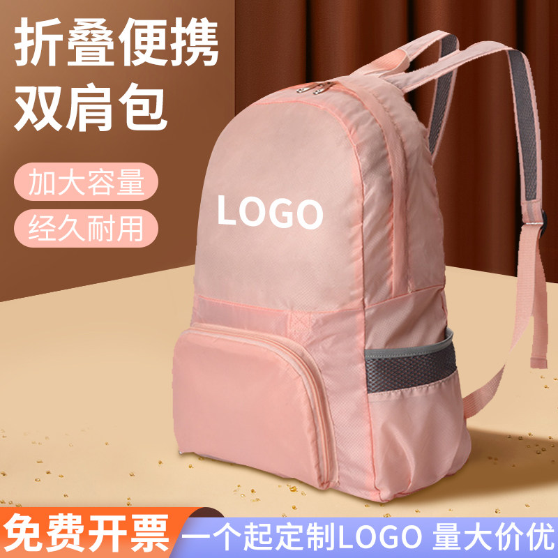 两用可折叠旅行背包户外运动防泼水徒步轻便双肩旅行包定制印logo
