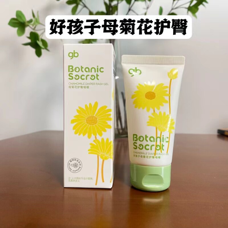 好孩子母菊花婴儿护臀啫喱植物精华无刺激舒缓红屁屁滋润保湿屁屁