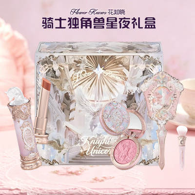 花知晓甜心小熊彩妆礼盒套装