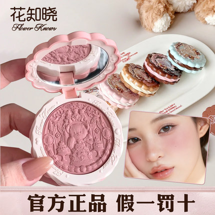花知晓甜心小熊腮红花知晓新品腮红丝缎浮雕腮红显色易上色正品