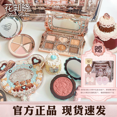 花知晓甜心小熊系列礼盒伴手礼正