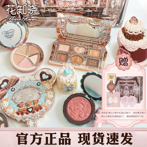花知晓甜心小熊系列礼盒伴手礼正