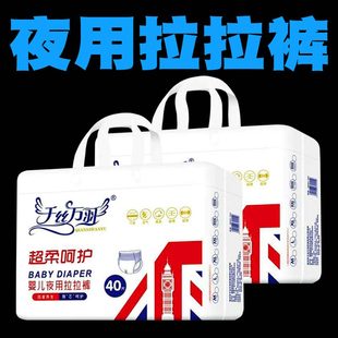 6XL尿不湿5XL 4XL夜用7XL超柔超薄一体裤 千丝万羽超大码 儿童拉拉裤