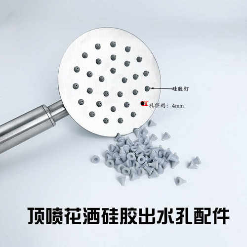 超薄不锈钢颗粒配件出水咀硅胶