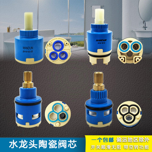 正品冷热水龙头阀芯集匠