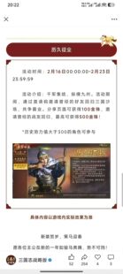 三国志战略版历久征程回归码