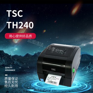 TSC TH240/340打印机水洗唛吊牌热敏碳带干洗 切刀标签条码合格证