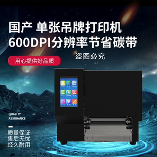 高清高速 单张 吊牌服装茶袋厚卡纸彩盒白卡盒工业商业家用打印机