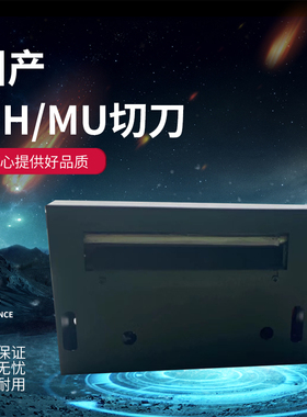 TSC台半MH/MU341/641 MF/MA打印机旋转切刀水洗唛收缩管吊牌耐用