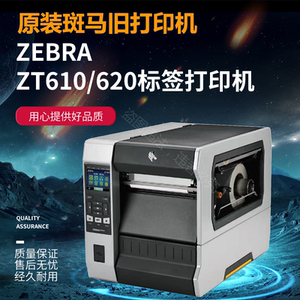 Zebra斑马ZT420 ZT620 170xi4 140xi4宽幅危化条码标签二手打印机