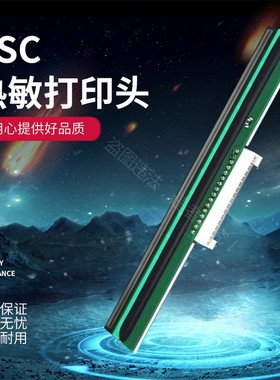 全新TSC 244 345 TE344 247 MH/MU条码热敏打印头MF/MA2400/3400