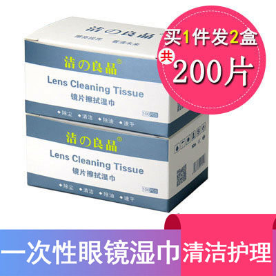 一次性高档清洁消毒防雾手机屏幕