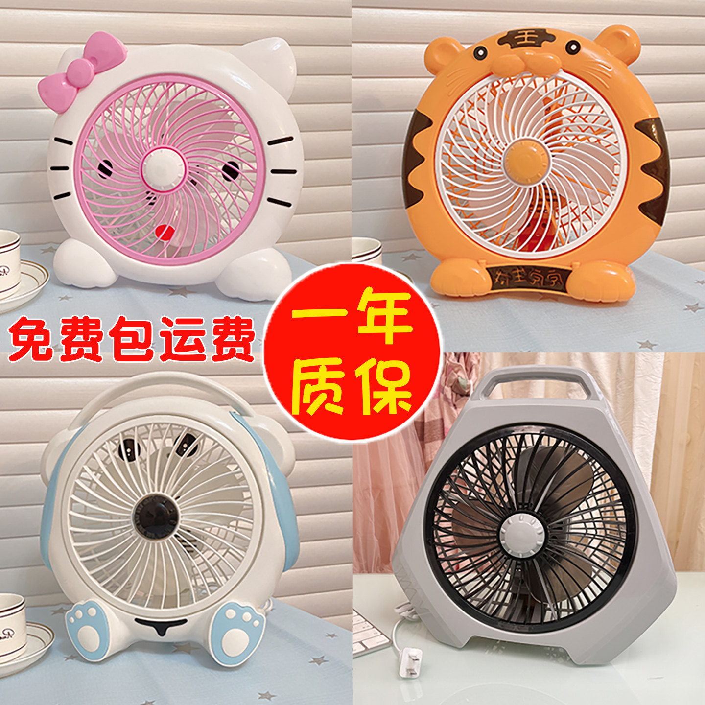 【爆款热卖】小型台式卡通小风扇图片
