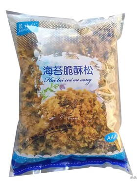 肉松小贝蛋糕专用香酥松口感好AAA级2斤装焦福记寿司饭团商业使用