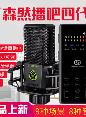 唱歌直播设备全套声卡专用手机