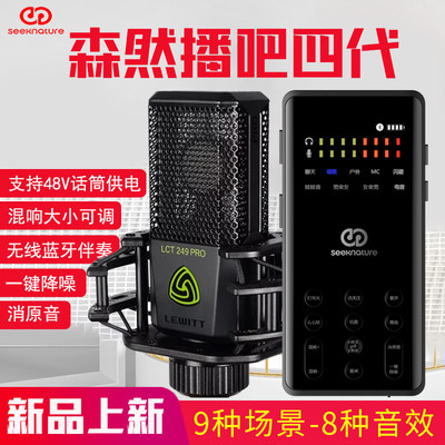 唱歌直播设备全套声卡专用手机