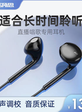 XOX客所思H1耳机K歌监听直播唱歌专用半入耳式长线手机耳塞重低音