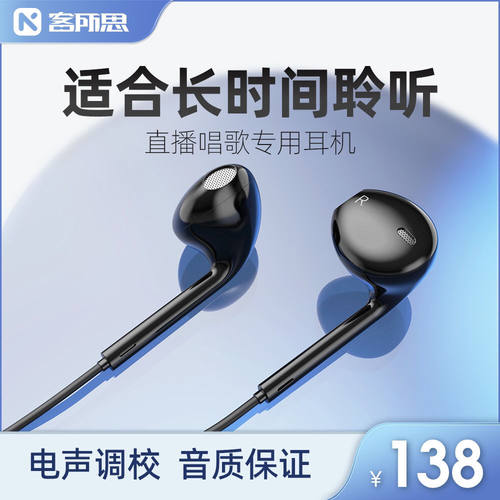 XOX客所思H1耳机K歌监听直播唱歌专用半入耳式长线手机耳塞重低音