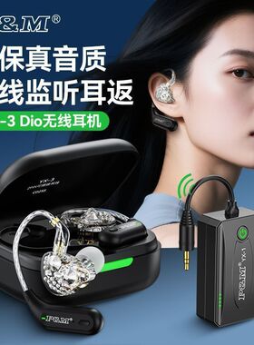 PM YX-3DIO无线监听耳机网红直播主播声卡唱歌室内外耳挂耳塞式