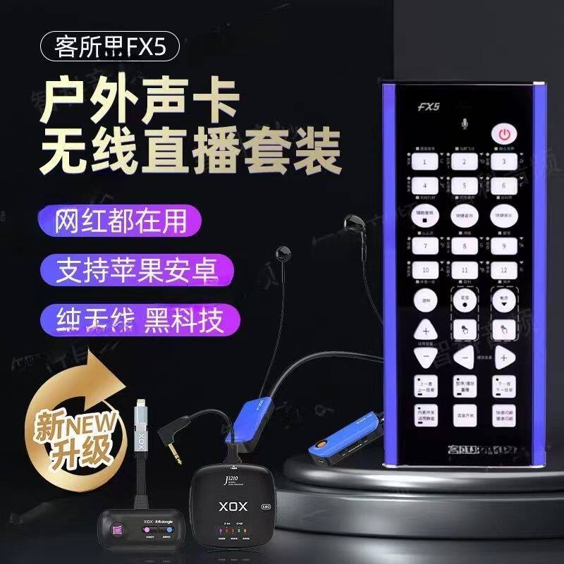 客所思JK221无线户外直播设备全套主播手持声卡套装街头采访搭讪