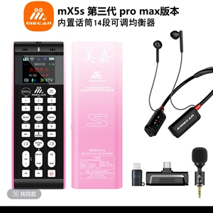 全新美嘉MX5s第三代升级版声卡户外手直播娱乐PK互动采访新款
