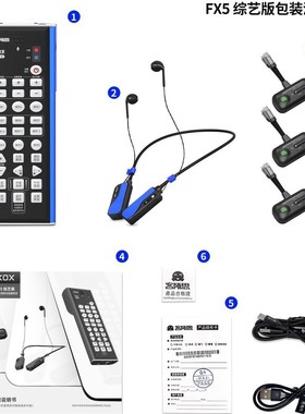XOX客所思FX5综艺版无线OTG一拖多户外声卡网红主播娱乐连麦赶集
