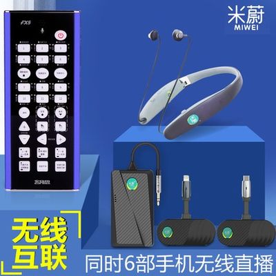 新品米蔚户外声卡无线接收器发射器无线耳机直播声卡监听无线挂颈