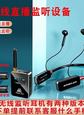 美嘉WT06 Pro无线监听耳机网红主播户外无线直播声卡套装发射器
