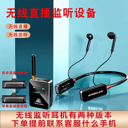 美嘉无线耳机户外无线耳机