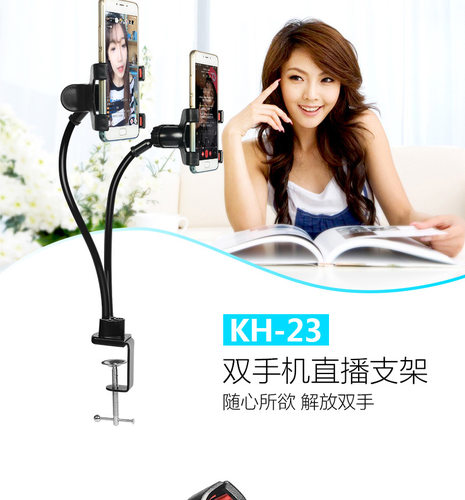 多功能床头通用直播手机支架