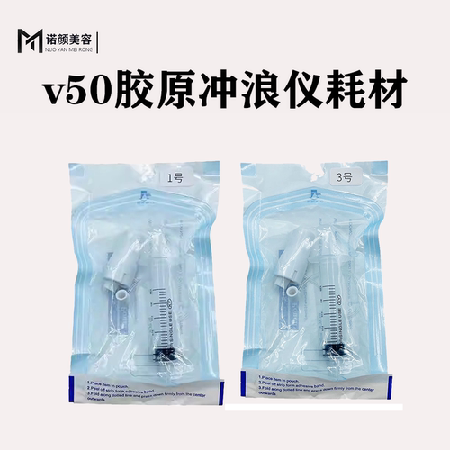 v50胶原冲浪仪探头纳米微晶头