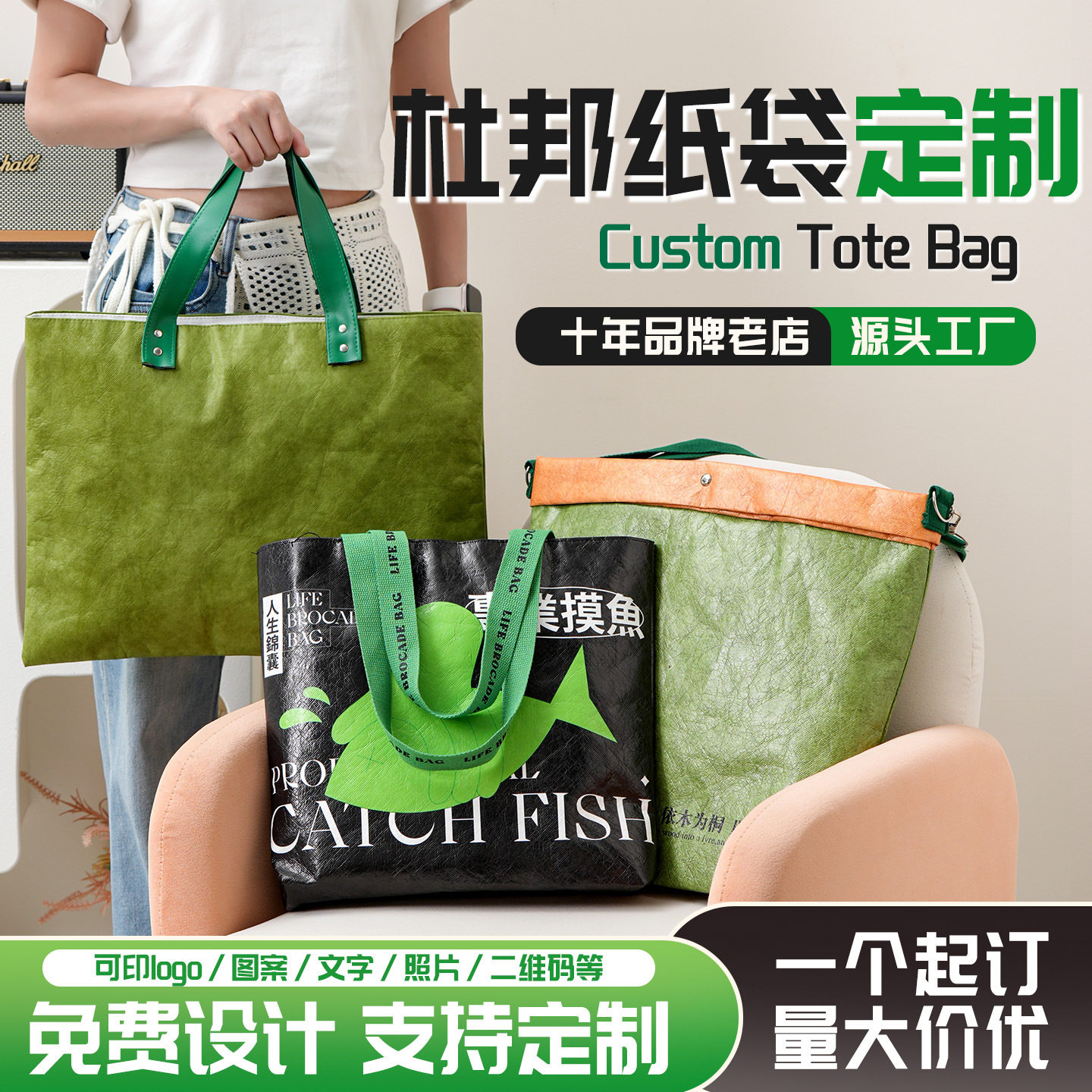 杜邦纸袋定制印logo环保耐撕