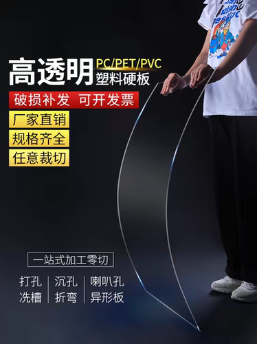 pc耐力硬板透明亚克力PVC有机玻璃阳光隔板加工CNC定制折弯雕刻