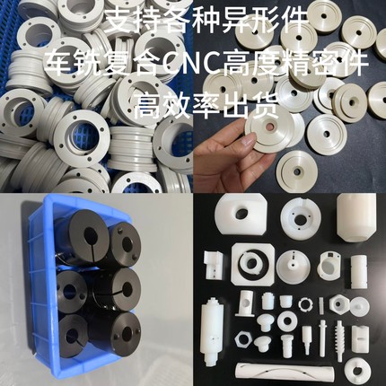 进口塑料PEEK PPS PA66 PE POM PTFE棒绝缘材料数控车铣加工定制