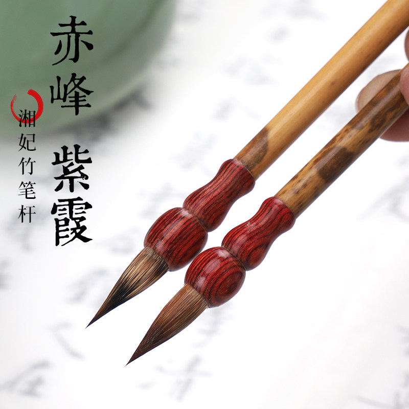 华博轩包邮动系列书法专用毛笔